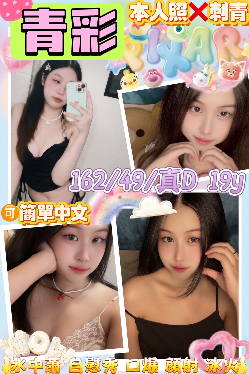 雲林 學妹欣欣 159/36D 清純小美女